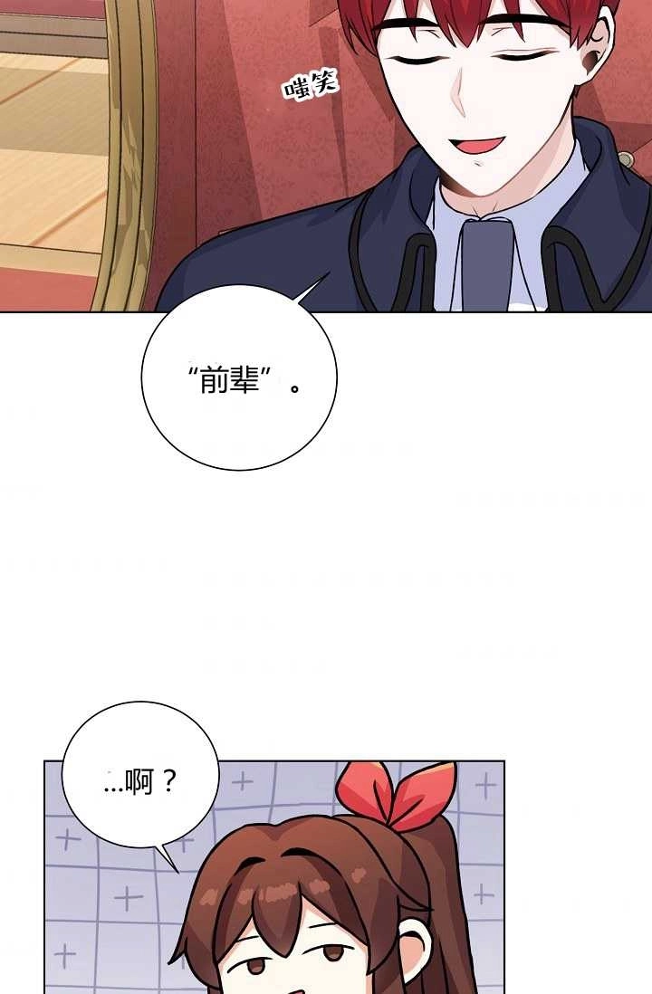 《模拟恋爱玩一轮就够了》第28话 第53页
