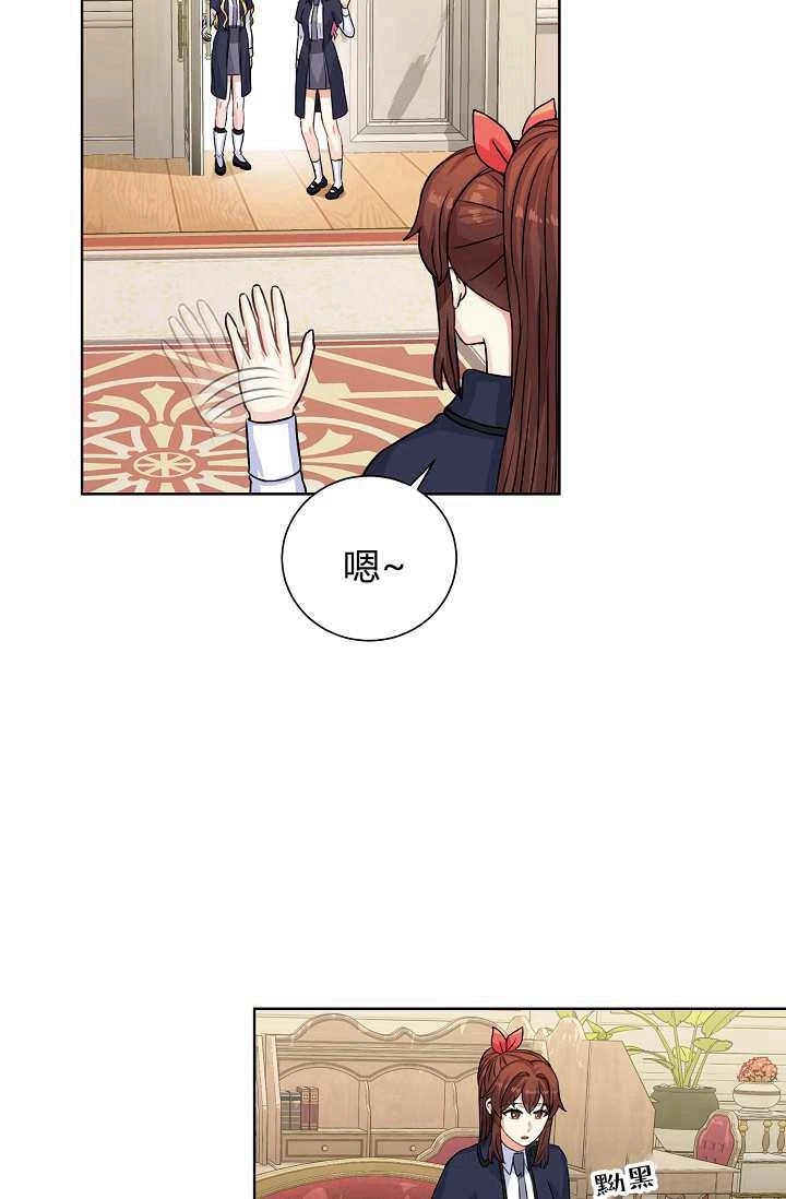 《模拟恋爱玩一轮就够了》第28话 第35页
