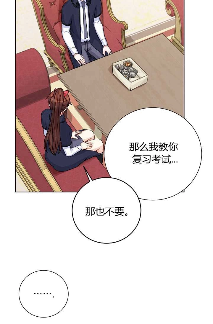 《模拟恋爱玩一轮就够了》第28话 第58页