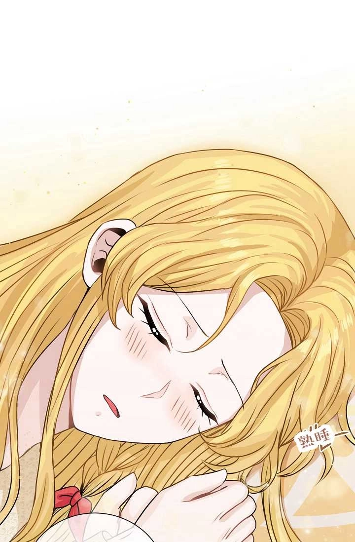 《模拟恋爱玩一轮就够了》第28话 第23页