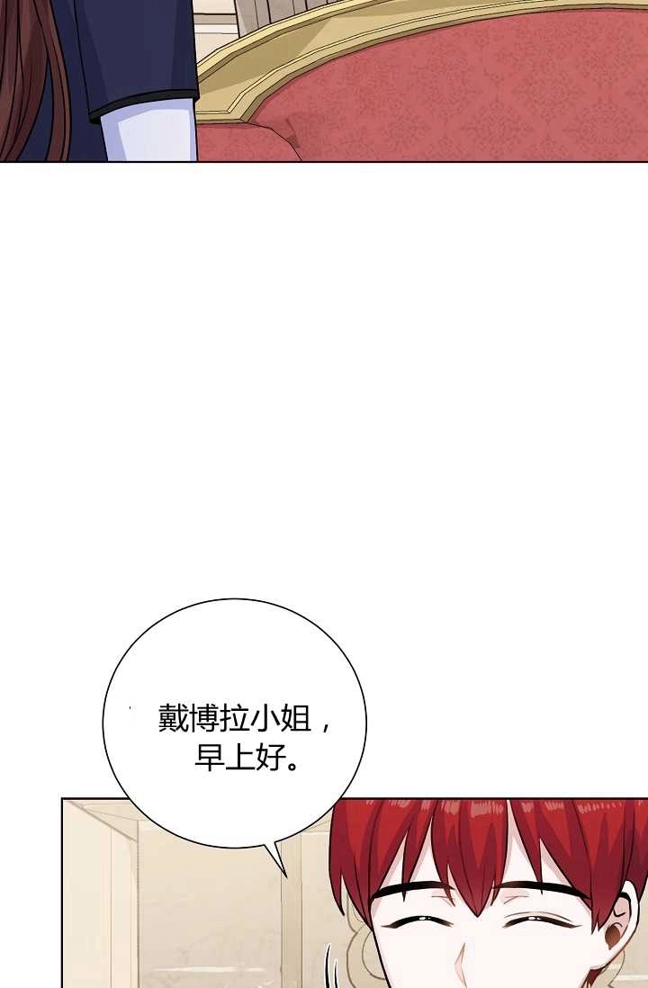 《模拟恋爱玩一轮就够了》第28话 第38页
