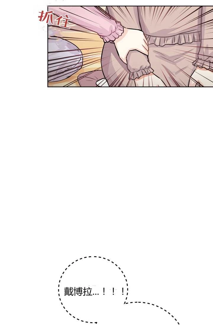 《模拟恋爱玩一轮就够了》第28话 第7页