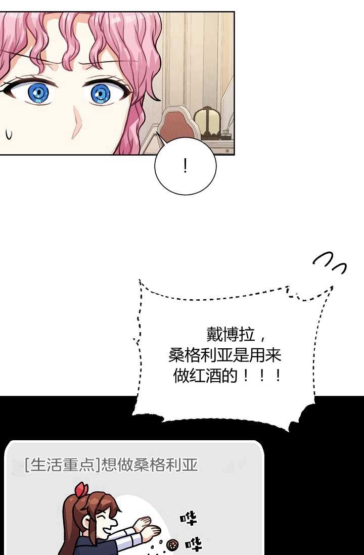 《模拟恋爱玩一轮就够了》第28话 第9页