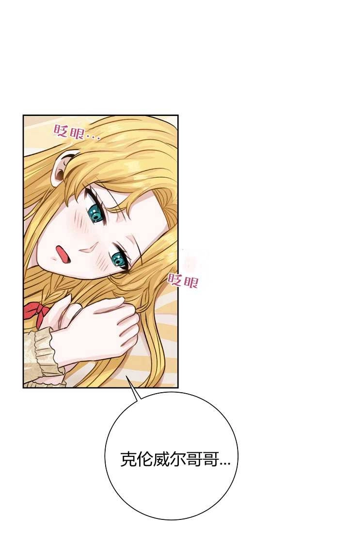 《模拟恋爱玩一轮就够了》第28话 第22页