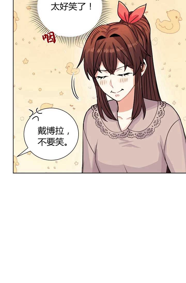 《模拟恋爱玩一轮就够了》第28话 第20页