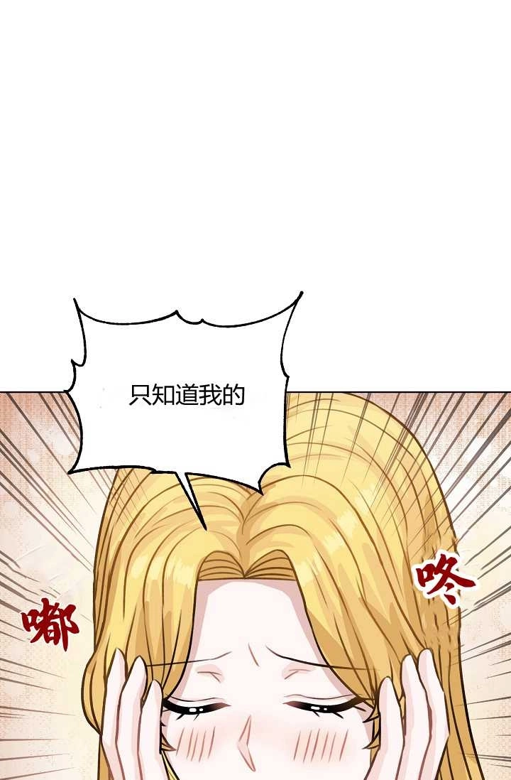 《模拟恋爱玩一轮就够了》第28话 第16页