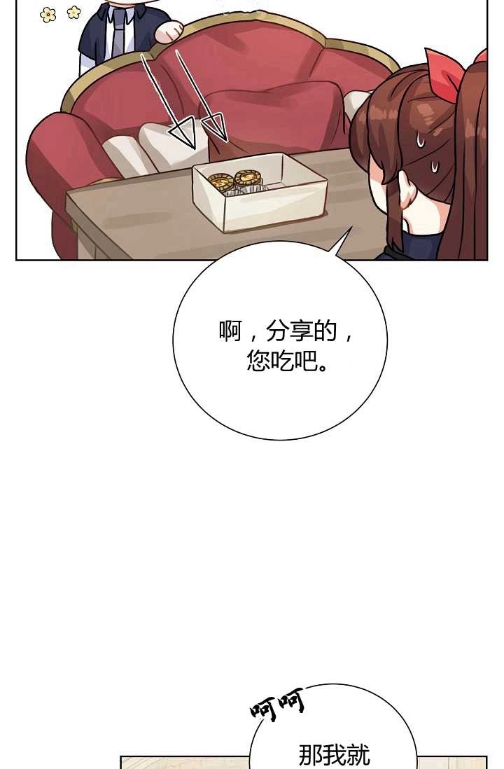 《模拟恋爱玩一轮就够了》第28话 第42页