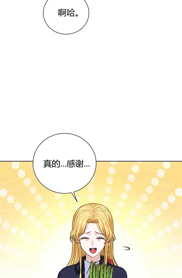 《模拟恋爱玩一轮就够了》第28话 第31页