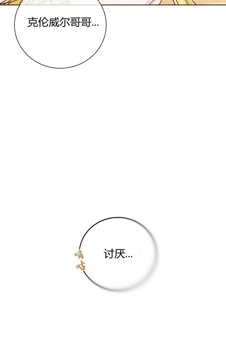 《模拟恋爱玩一轮就够了》第28话 第24页
