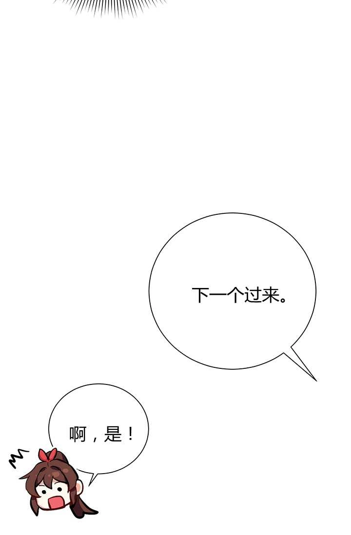 《模拟恋爱玩一轮就够了》第02话 第89页