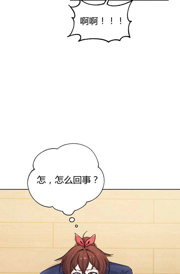 《模拟恋爱玩一轮就够了》第02话 第94页