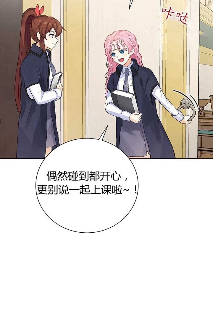 《模拟恋爱玩一轮就够了》第02话 第26页