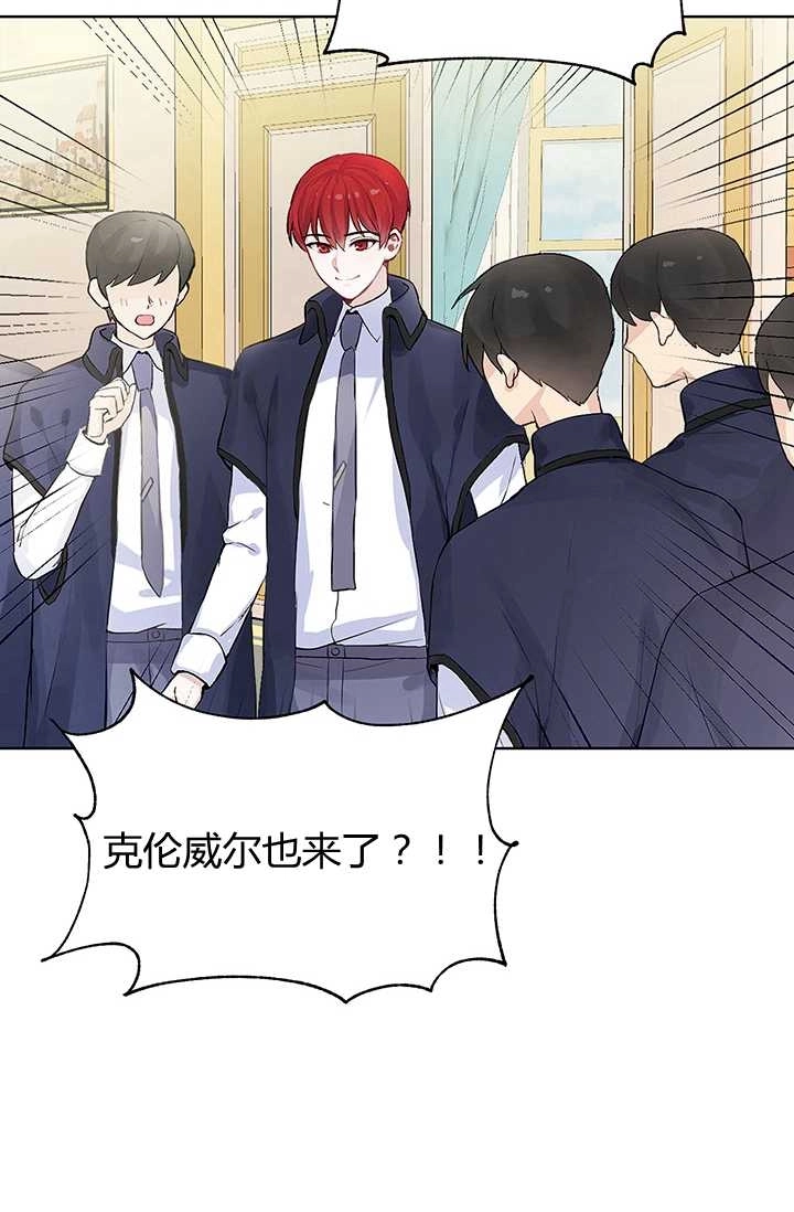 《模拟恋爱玩一轮就够了》第02话 第35页