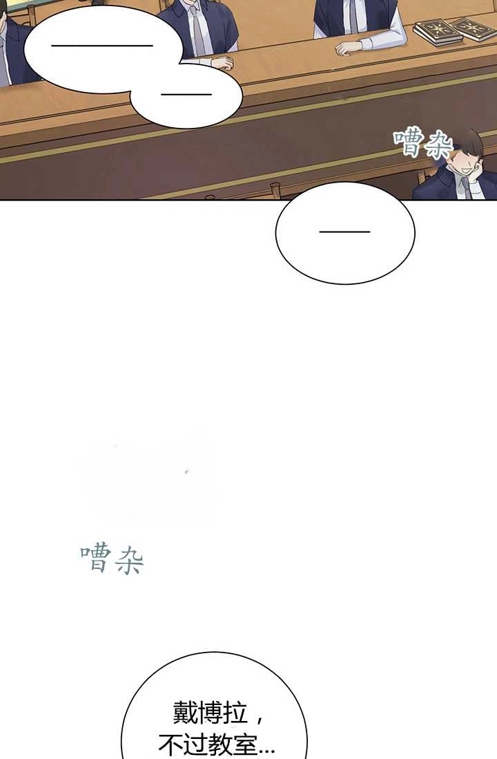 《模拟恋爱玩一轮就够了》第02话 第28页