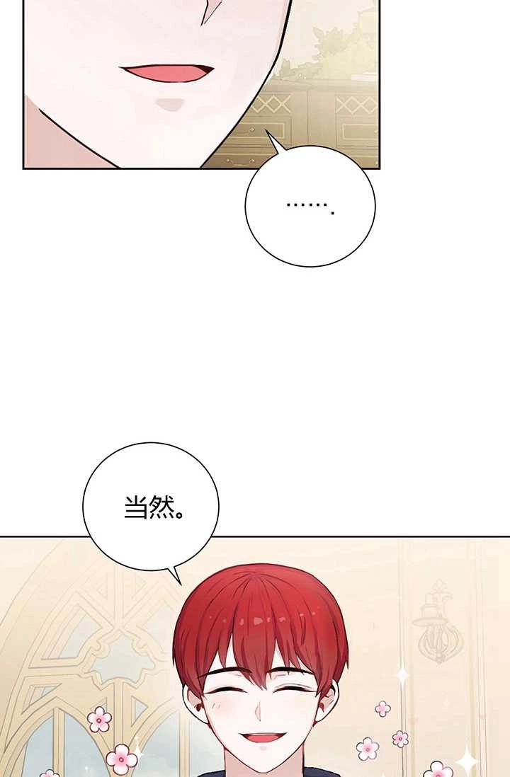 《模拟恋爱玩一轮就够了》第02话 第56页