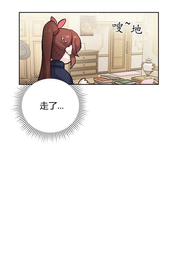 《模拟恋爱玩一轮就够了》第02话 第22页