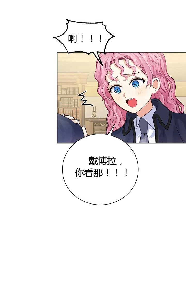 《模拟恋爱玩一轮就够了》第02话 第30页