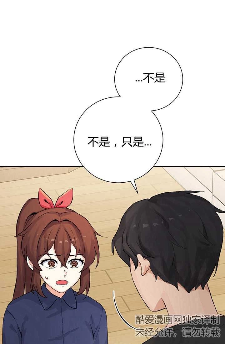 《模拟恋爱玩一轮就够了》第02话 第101页