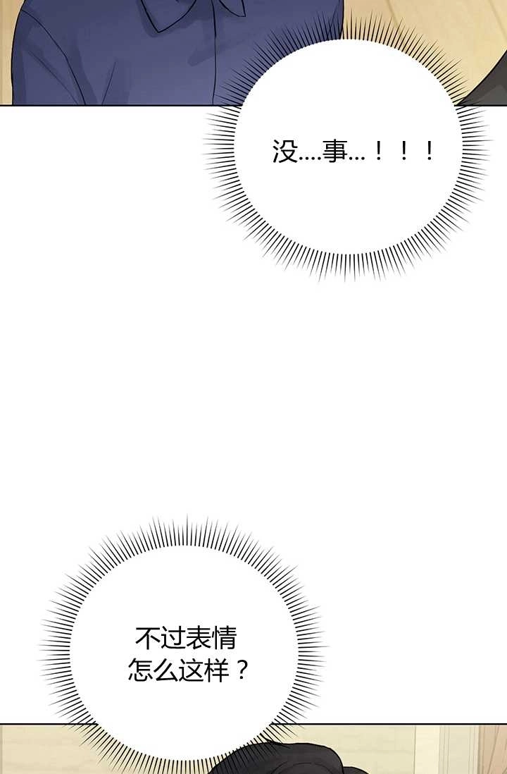《模拟恋爱玩一轮就够了》第02话 第80页