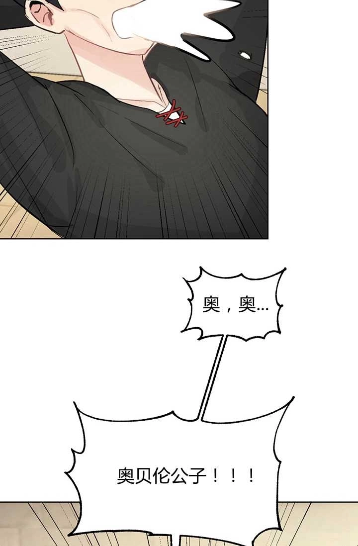《模拟恋爱玩一轮就够了》第02话 第87页