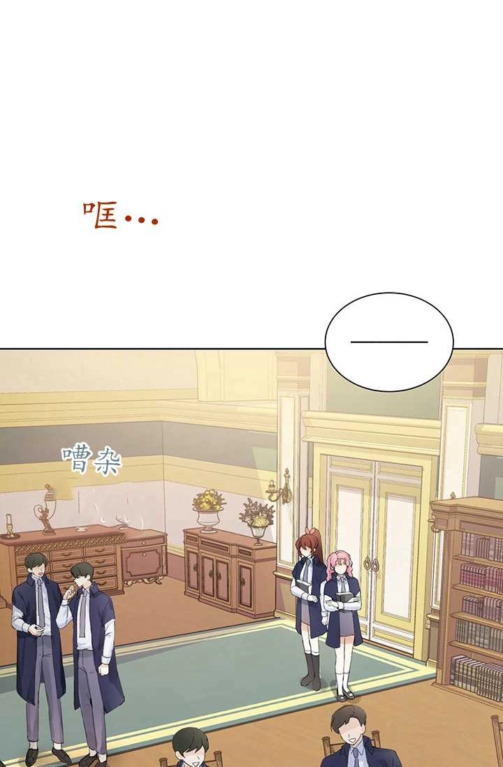 《模拟恋爱玩一轮就够了》第02话 第27页