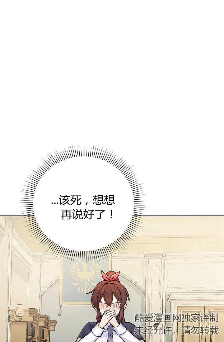 《模拟恋爱玩一轮就够了》第02话 第1页