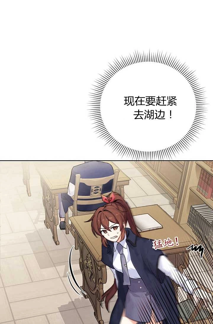 《模拟恋爱玩一轮就够了》第02话 第4页