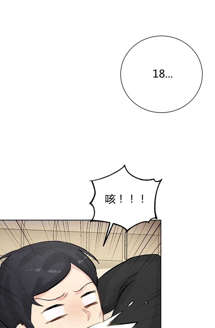 《模拟恋爱玩一轮就够了》第02话 第86页