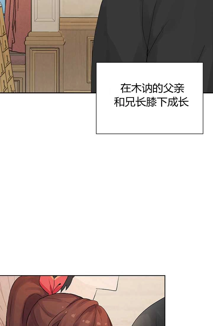 《模拟恋爱玩一轮就够了》第02话 第71页