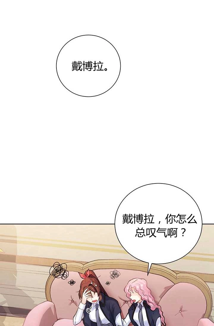 《模拟恋爱玩一轮就够了》第02话 第14页