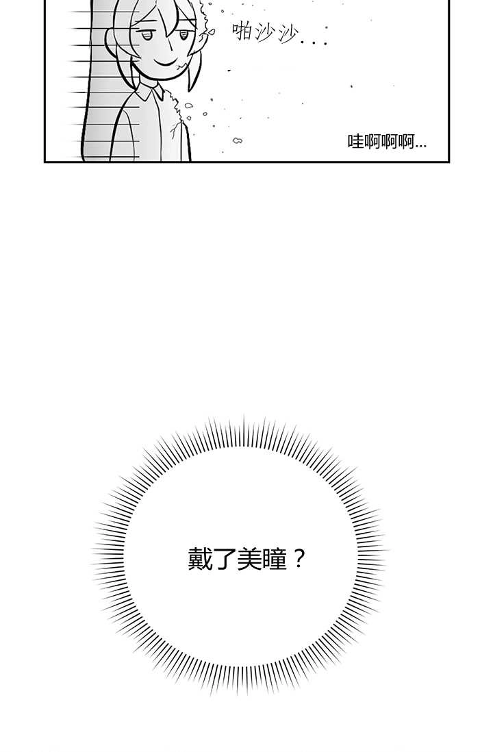 《模拟恋爱玩一轮就够了》第02话 第65页