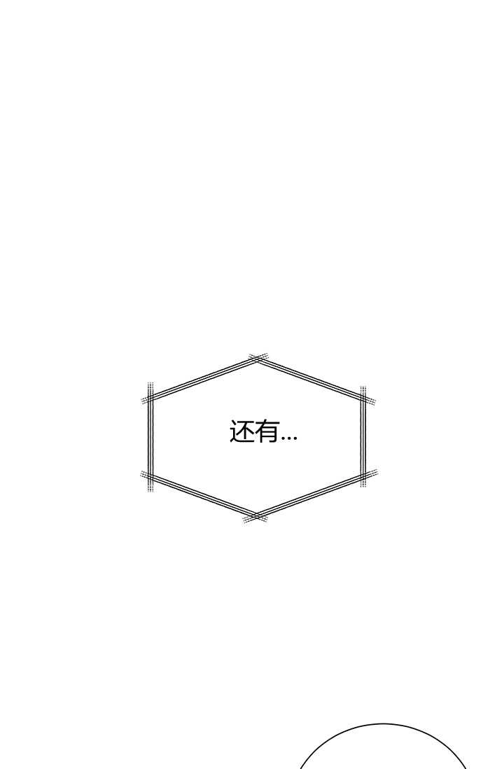《模拟恋爱玩一轮就够了》第02话 第45页
