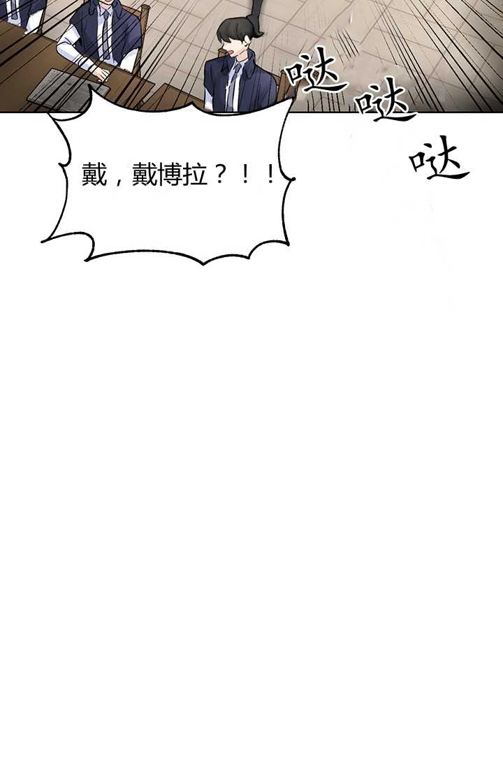 《模拟恋爱玩一轮就够了》第02话 第6页