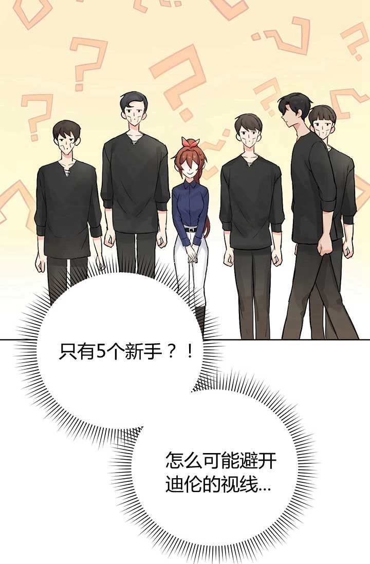 《模拟恋爱玩一轮就够了》第02话 第78页