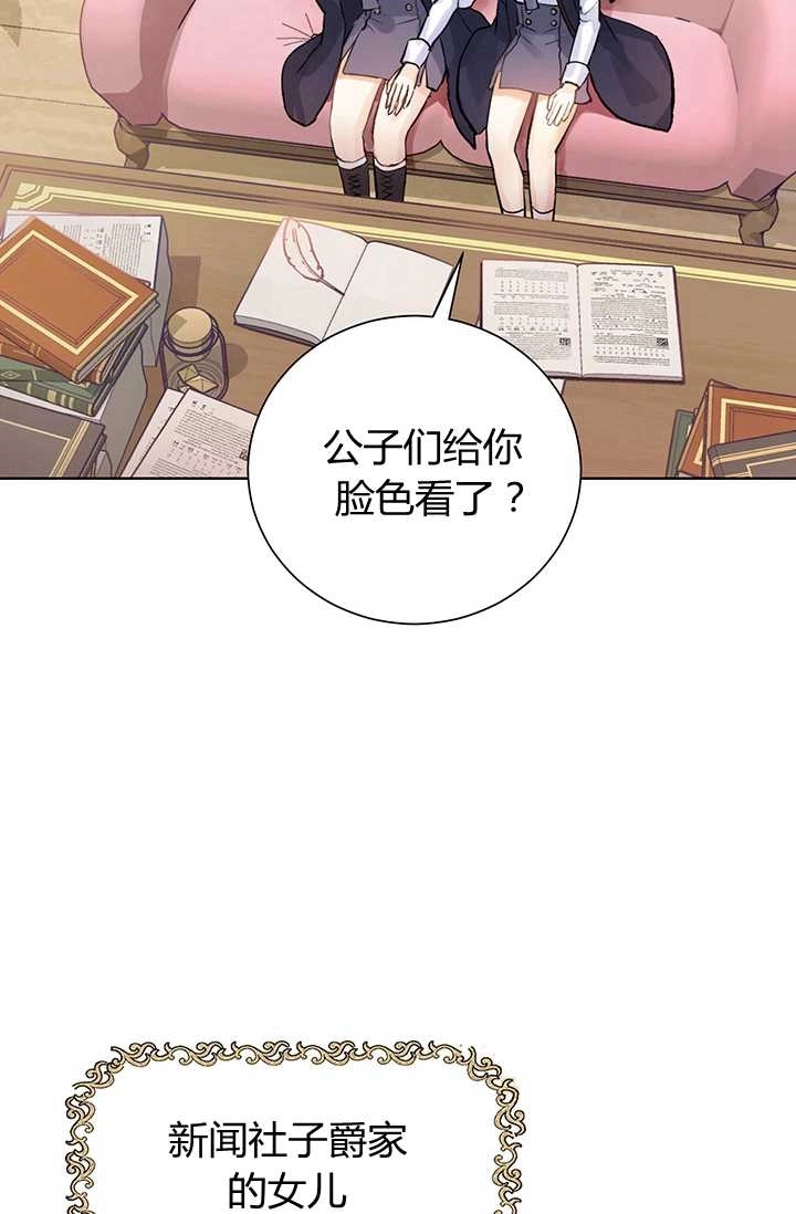《模拟恋爱玩一轮就够了》第02话 第15页