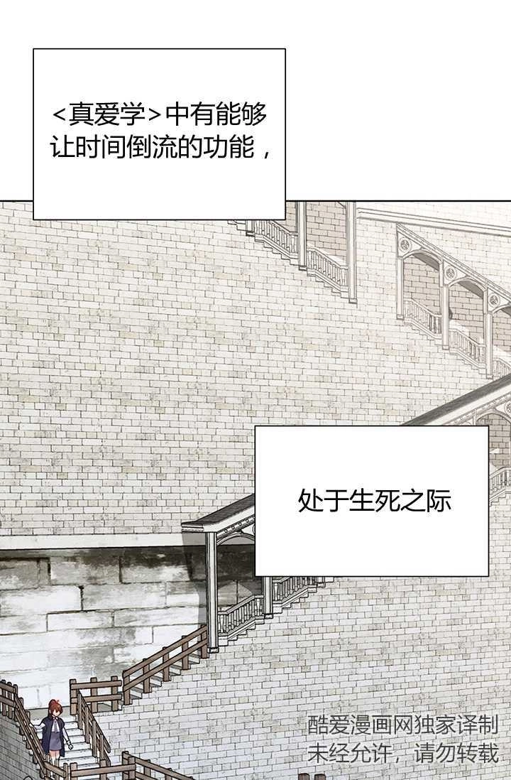 《模拟恋爱玩一轮就够了》第02话 第7页