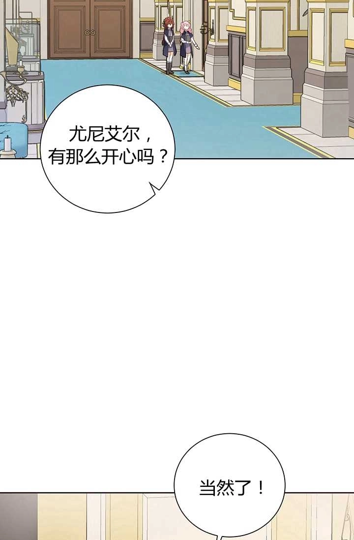 《模拟恋爱玩一轮就够了》第02话 第25页