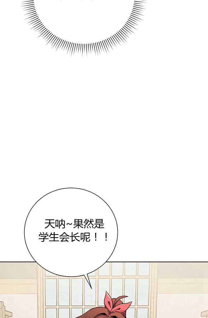 《模拟恋爱玩一轮就够了》第02话 第50页