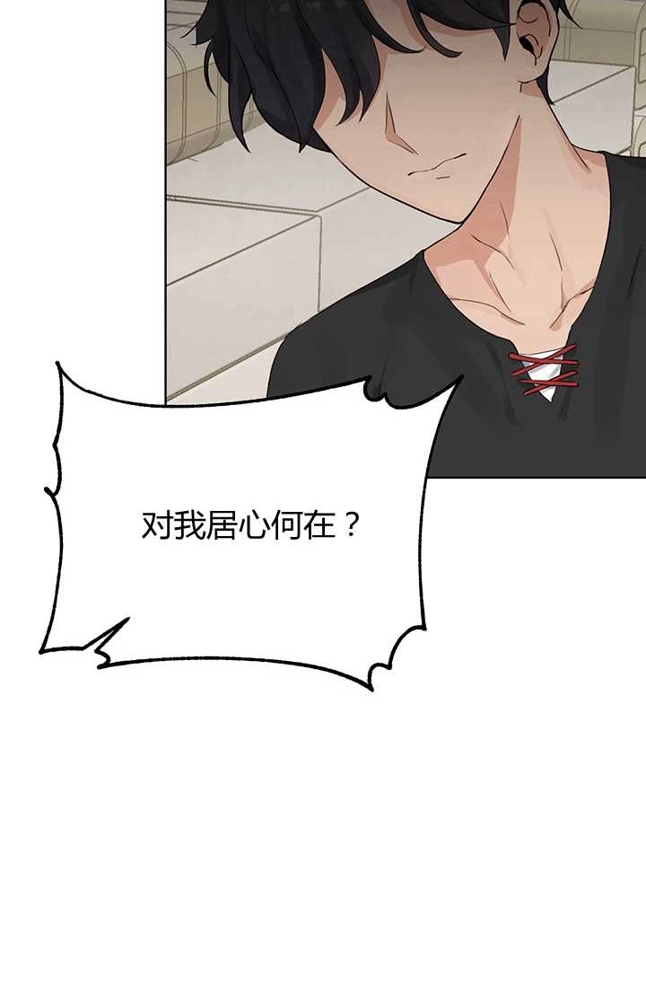 《模拟恋爱玩一轮就够了》第02话 第100页
