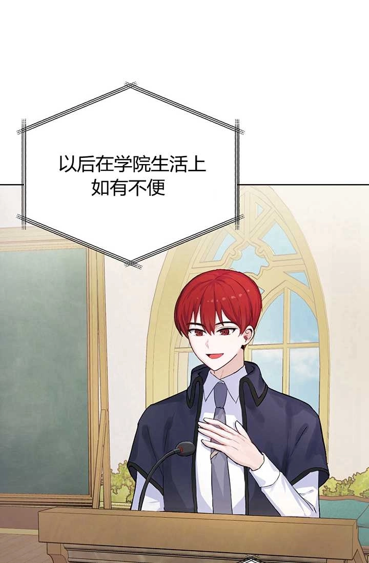 《模拟恋爱玩一轮就够了》第02话 第43页