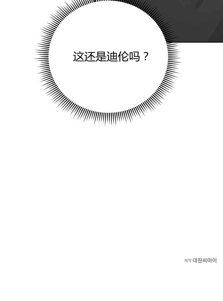 《模拟恋爱玩一轮就够了》第02话 第107页