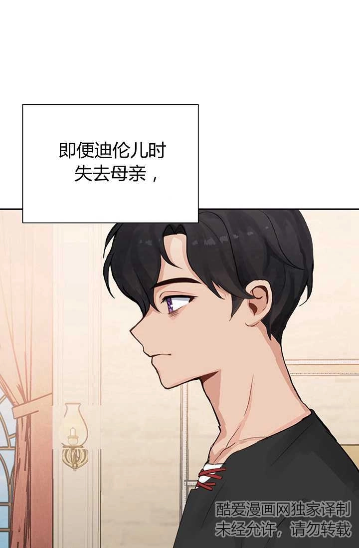 《模拟恋爱玩一轮就够了》第02话 第70页