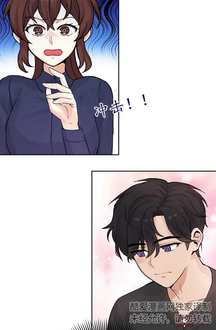 《模拟恋爱玩一轮就够了》第02话 第106页