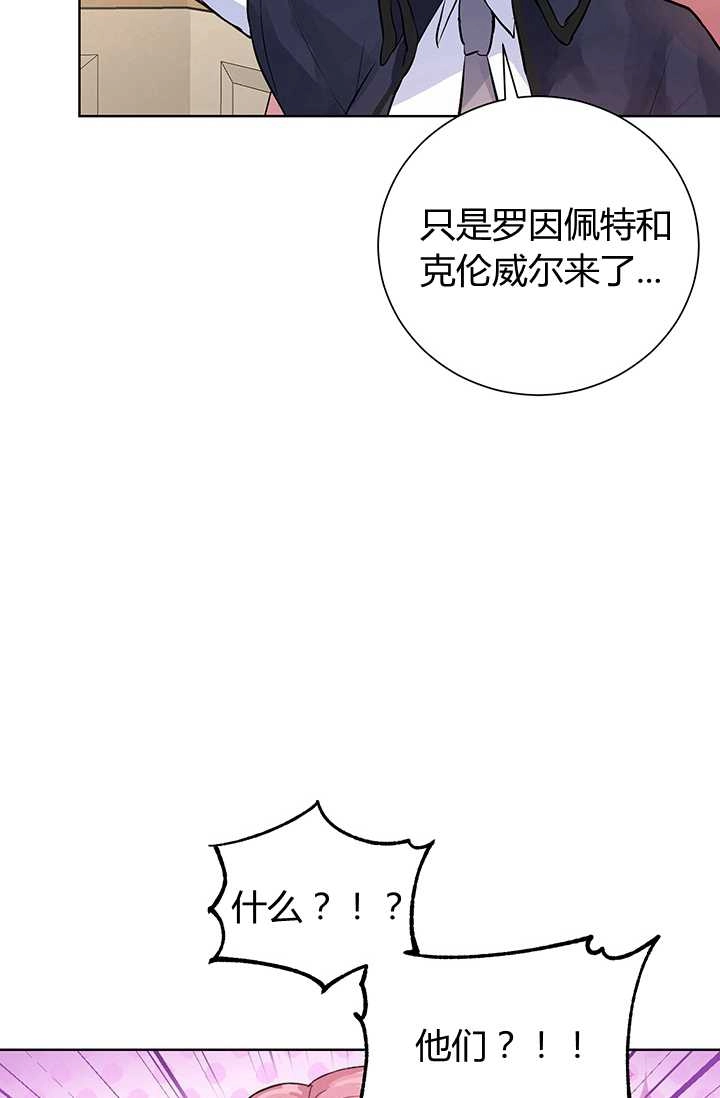 《模拟恋爱玩一轮就够了》第02话 第18页