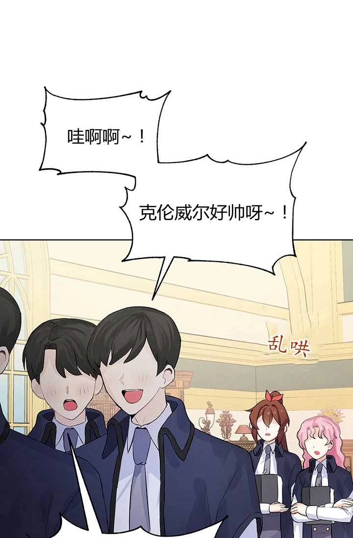 《模拟恋爱玩一轮就够了》第02话 第38页