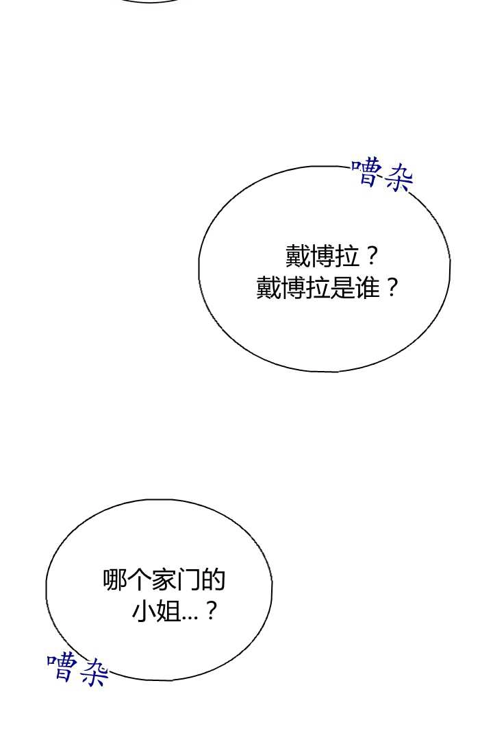 《模拟恋爱玩一轮就够了》第02话 第47页