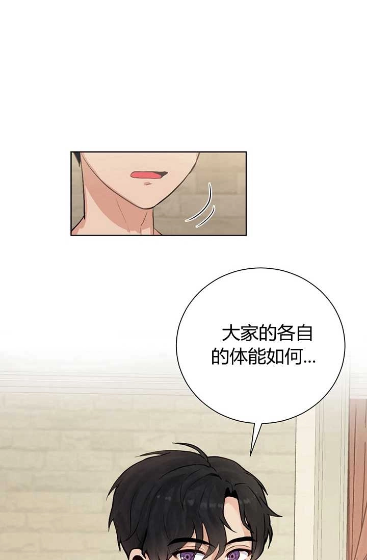 《模拟恋爱玩一轮就够了》第02话 第83页
