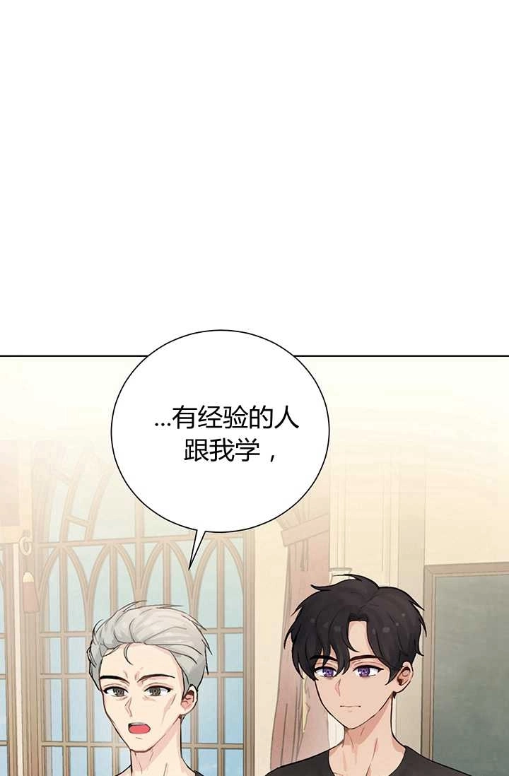 《模拟恋爱玩一轮就够了》第02话 第73页