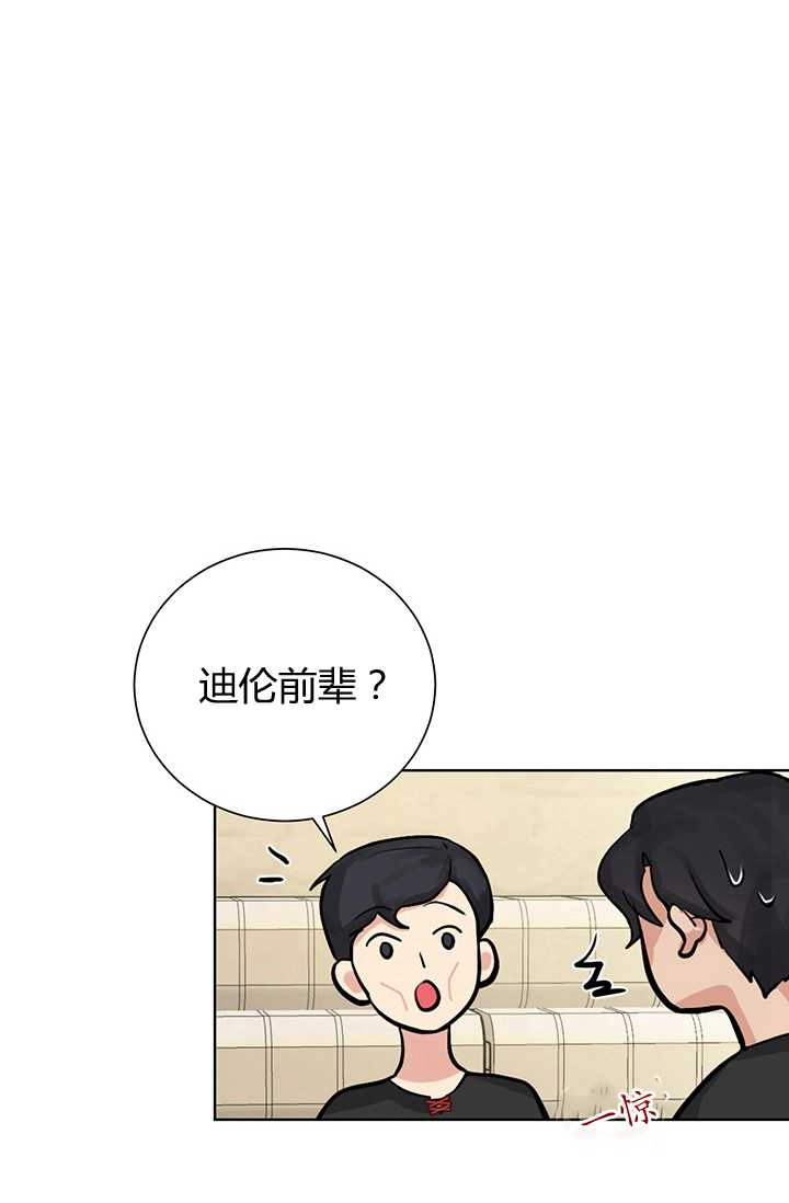 《模拟恋爱玩一轮就够了》第02话 第82页