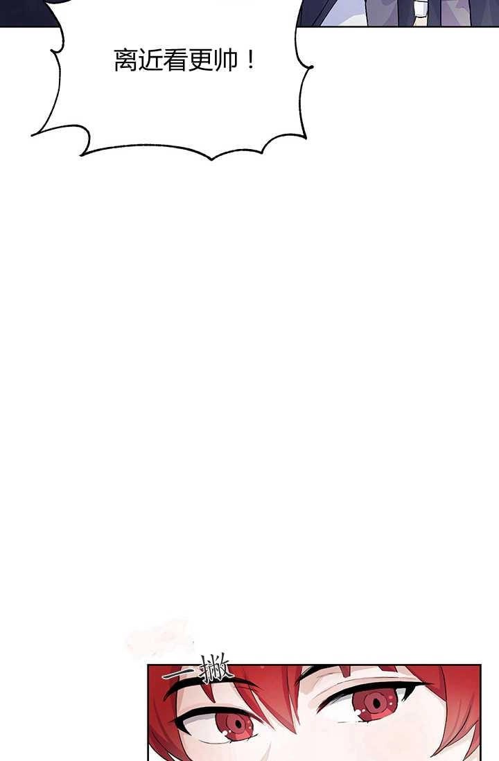 《模拟恋爱玩一轮就够了》第02话 第39页